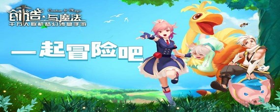 创造与魔法绿蜥蜴在哪里