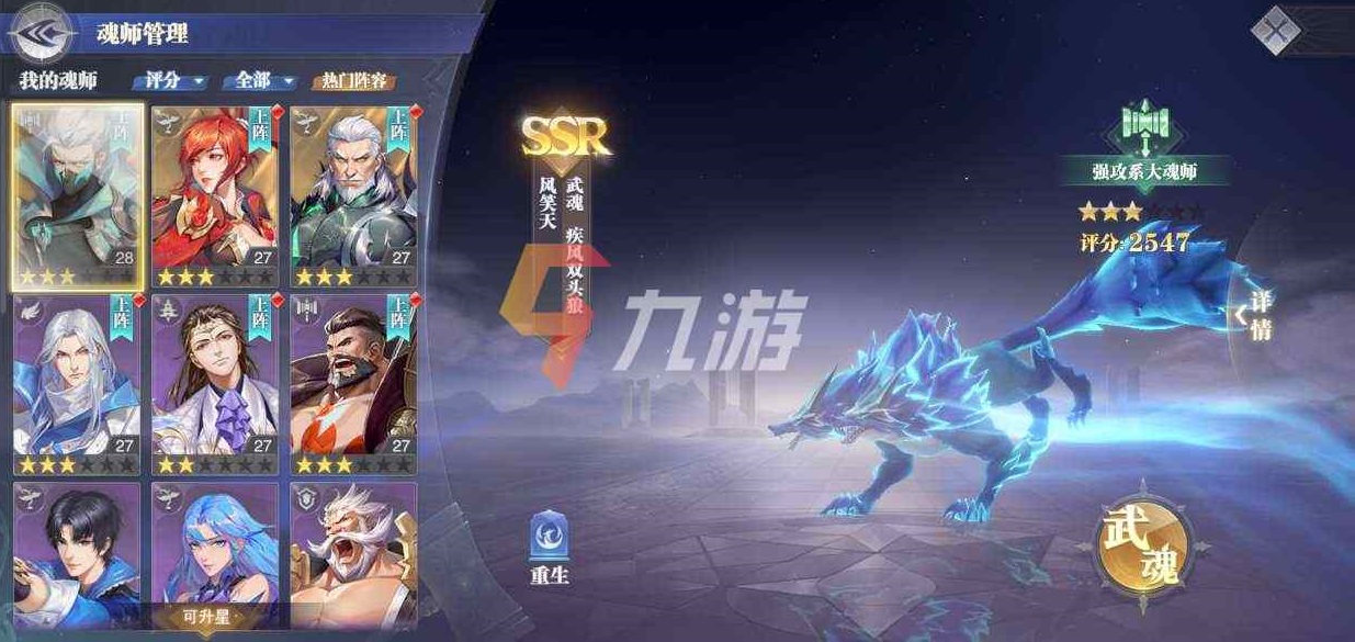 斗罗大陆：魂师对决新手怎么玩