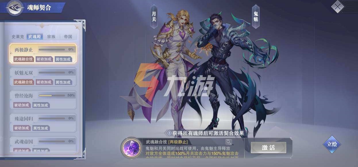 斗罗大陆：魂师对决新手怎么玩