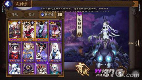 阴阳师络新妇阵容