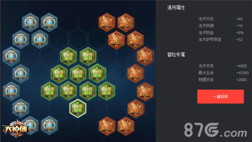 王者荣耀芈月铭文推荐3