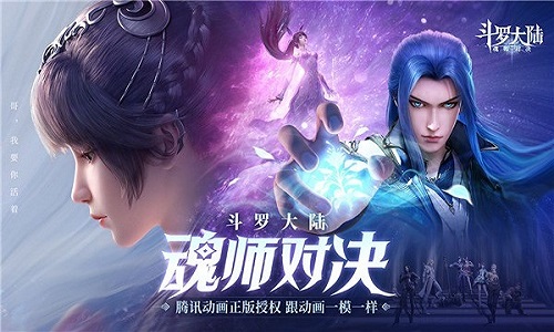 斗罗大陆魂师对决魂环获得方法.jpg