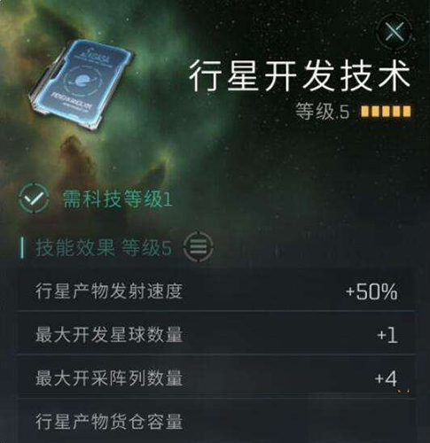 eve手游行星产物怎么获得2