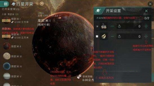 eve手游行星产物怎么获得3