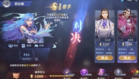 斗罗大陆魂师对决积分赛怎么玩