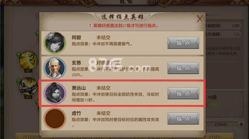 天龙八部手游天龙PVP