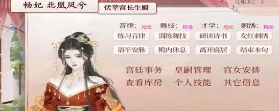 深宫曲个人技能怎么学