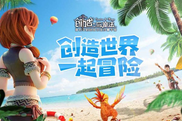 创造与魔法棘甲海龟饲料怎么做