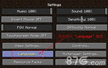 我的世界1.4.2切换中文界面2