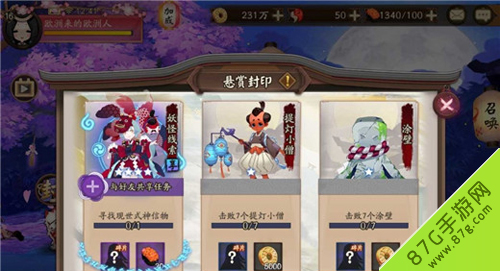 阴阳师金鱼姬信物