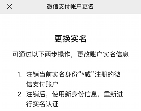 王者荣耀怎样重新实名认证3