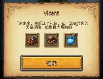 不思议迷宫vicent新手奖励