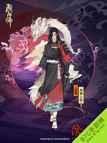 阴阳师一目连风神之佑