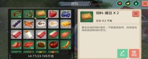 创造与魔法饲料怎么做