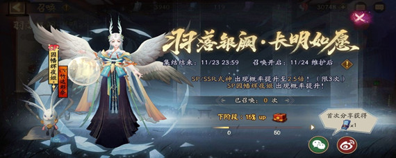 阴阳师因幡辉夜姬专属召唤活动什么时候开启