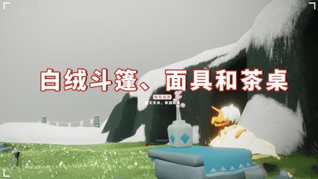 光遇11.30情人节礼包有哪些奖励 11.30情人节兑换奖励详解[多图]图片2