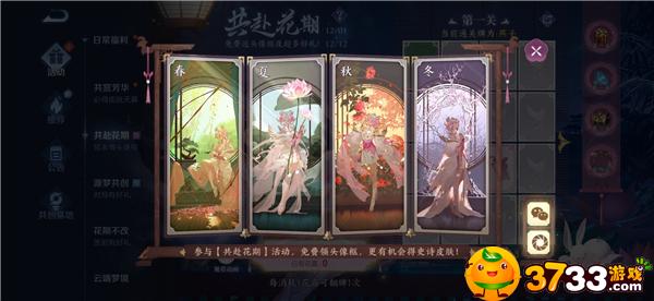 王者荣耀共赴花期答案是什么,王者荣耀共赴花期答案大全