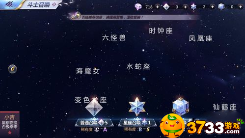 圣斗士星矢手游怎么抽s？