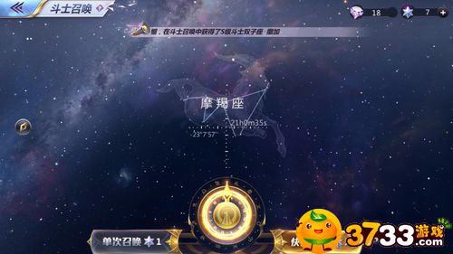 圣斗士星矢手游抽s技巧1