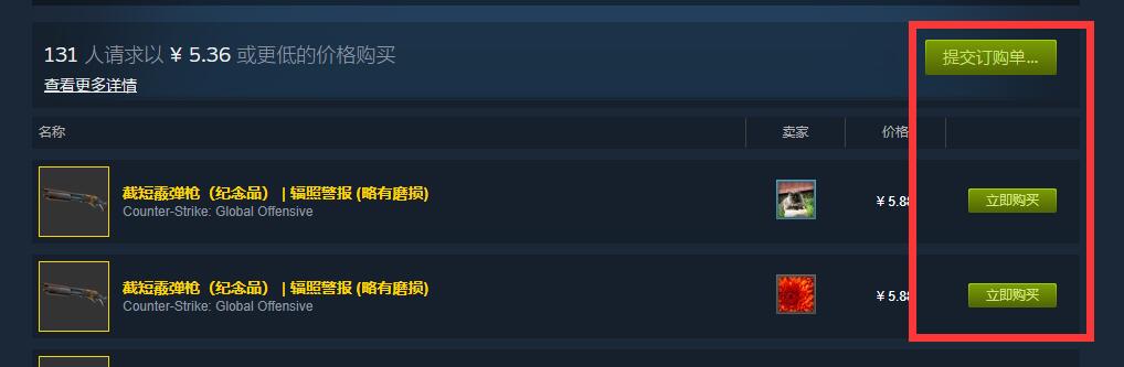 csgo怎么买皮肤