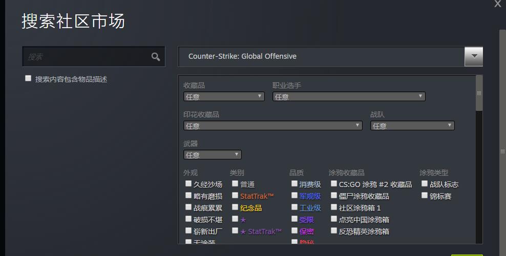 csgo怎么买皮肤