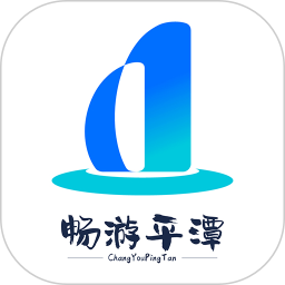 畅游平潭app最新版