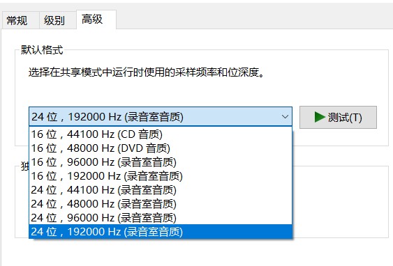 绝地求生win10均衡器最佳设置