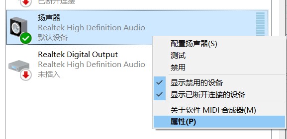 绝地求生win10均衡器最佳设置