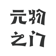 元物之门数字藏品