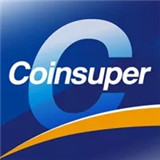 Coinsuper交易所