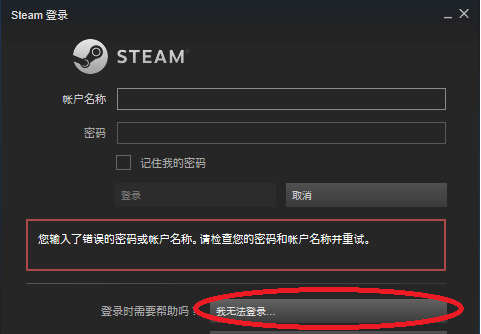 steam初始邮箱找回教程