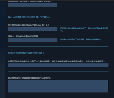 steam初始邮箱找回教程