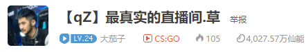 csgo茄子在那里直播