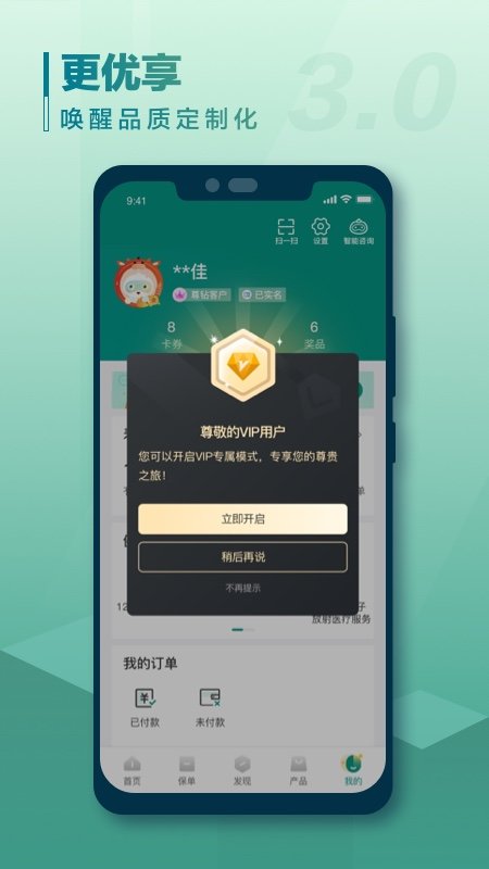 国寿e宝app最新版本下载安装