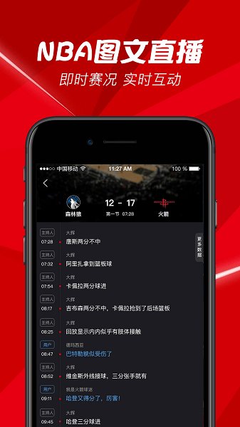 百视通tv下载app