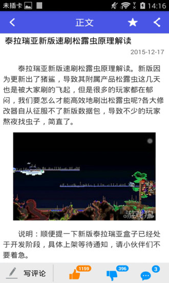 泰拉瑞亚合成表中文版