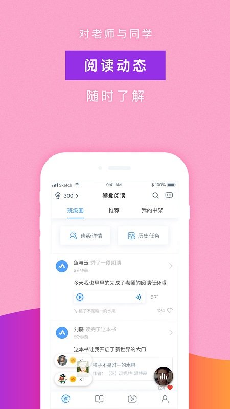 攀登阅读app下载