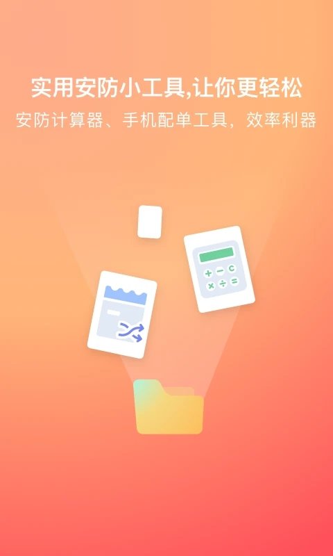 海康经销app下载