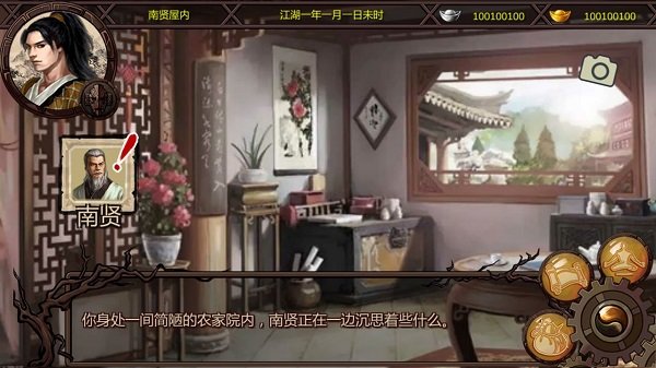 金庸群侠传x绅士破解版