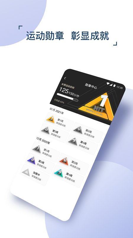 出门问问app下载最新版