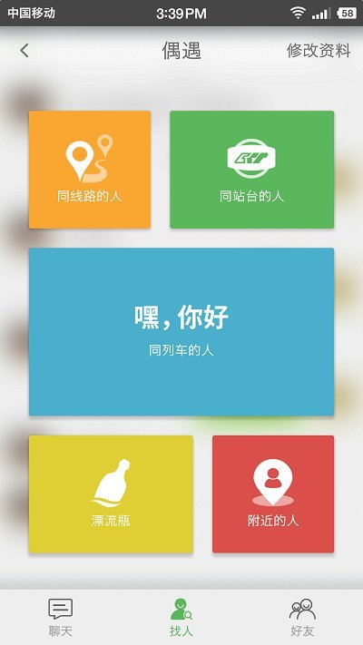 嘿快app官方下载