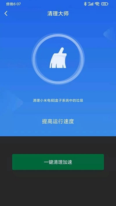 小米手机投屏app