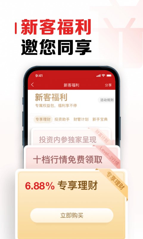 智远一户通app下载