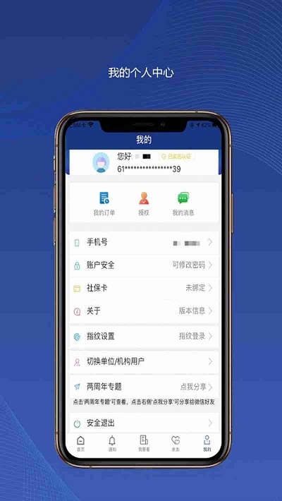 陕西养老保险app下载