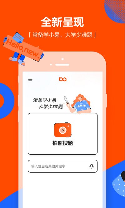 学小易app下载安装