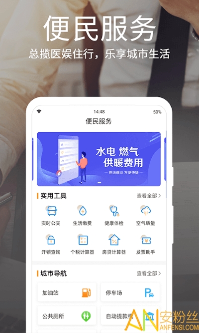 烟台一手通app下载安装