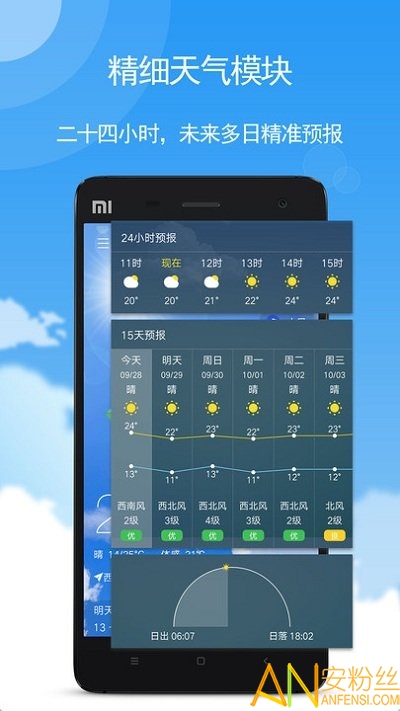 小米天气预报手机版下载