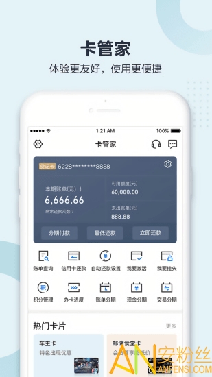 邮储信用卡app下载最新版