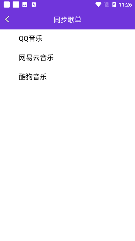 仙乐音乐app官方最新版下载2022