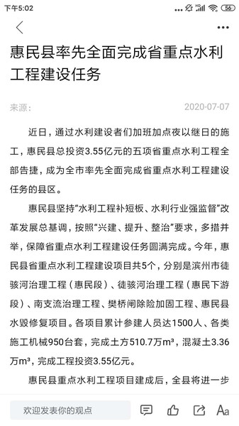 爱惠民app下载